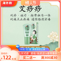 Hubei Li Zizhen Hall Taipeig Qashina Cutaneous Scraping Scraping Row Wet Slimming Massage Neck And Shoulder Waist Leg Clear Fragrance Enhanced Immunity