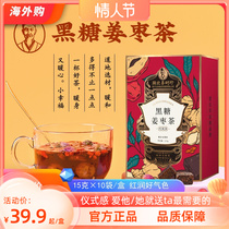 Hubei Li Shuzhen Tai Medical Hall Black Sugar Ginger Date Tea Red Sugar Tea Warm Palace Pain Relief Great Aunt Red Date Sugar Water To Send Girlfriend