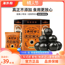 Hubei Li Zizhen Black Sesame Pill Black Hair Strong Body Vitamin E Calcium Iron Protein Black Sesame Sophoria Flower Honey