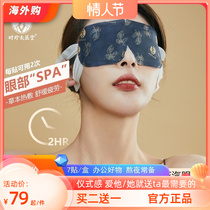 Lis Precious Medical Hall Hot Compress Steam Blindfold Relax Eye Grass Ben thermostatic relieves eye fatigue hanging ear shade