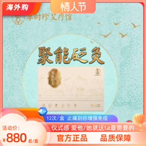 Hubei Li Zizhen Hall of Moxibustion Neck and Moxibustion Neck And Shoulder Waist Leg Knee Elbow Back Pain Relief Warm Body Acupuncture Moxibustion Moxibustion Bucket