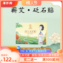 Hubei LIs Li Zhizhen Qiuai Stone Sticker Rich and Expended Package Wet Cervical Spine lumbar leg cramp and fall to warm up Palace Enhanced Immunity