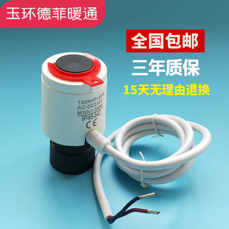 The electric actuator is equipped with a Danvers water separator special actuator floor heating splitter home improvement switch temperature control