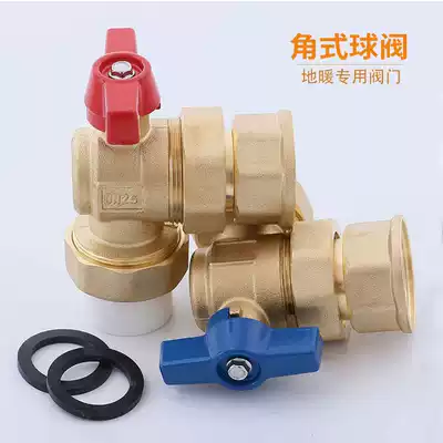 Floor heating water separator valve switch full copper angle PPR25 ball valve 1 inch inner and outer wire valve copper ball copper rod copper body