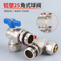 Total Copper Ground Warm Water Distributor Competent Ball Valve Geothermal Valve Corner Type Aluminum Plastic 25 Ball Valve Aluminum Plastic Pipe Valve Switch