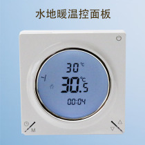 Big eyes floor heating temperature control panel home thermostat water floor heating intelligent temperature control electric heating actuator switch