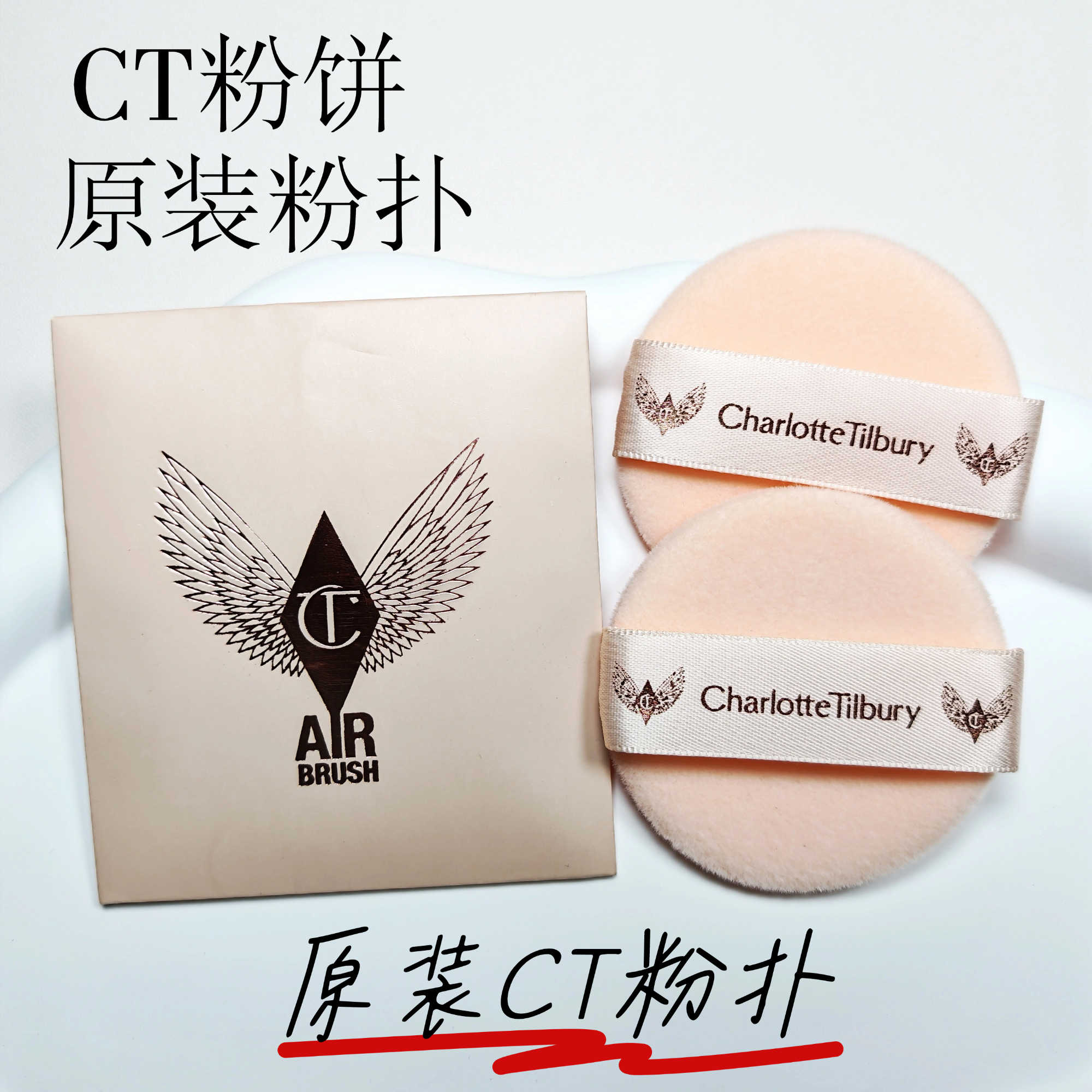 ct蜜粉粉撲- Top 100件ct蜜粉粉撲- 2025年10月更新- Taobao