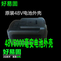 hao yi gu you rui di rechargeable electric wrench battery 48V 6000 mA plastic housing sub-