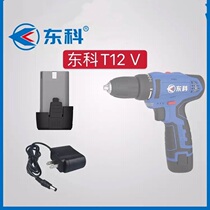 Nantong Dongke direct plug double-speed lithium drill accessories T12 M12 M16 Charger Battery original accessories