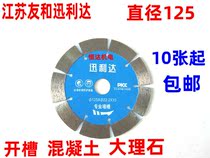 Jiangsu Youhe Xunlida 125 model professional wall groove concrete diamond saw blade Marble Granite