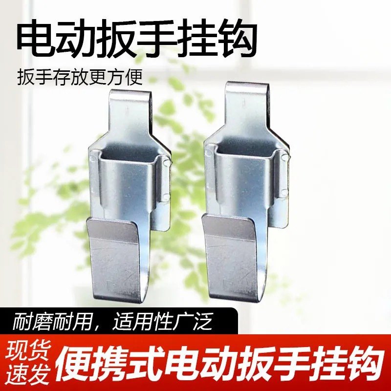 Electric wrench hook multi-function bracket galvanized material shelf woodworking special hook hanger