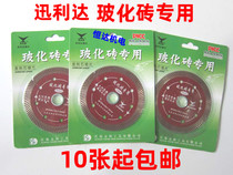 Xunxun Lida vitrified brick special cutting piece is fast and does not chipping Jiangsu Youhe tools