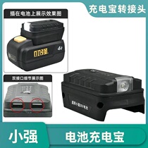 Original Xiaoqiang 20V charger 4 0Ah 5 2 imported battery universal lithium battery tool battery charging treasure charging