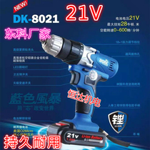 Dongke 16V21V power tools multifunctional household mini rechargeable drill Lithium battery electric drill screwdriver screwdriver