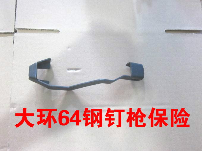 Original Macrocyclic ST64 steel row gun Nail gun Pneumatic gun Original gun slot insurance