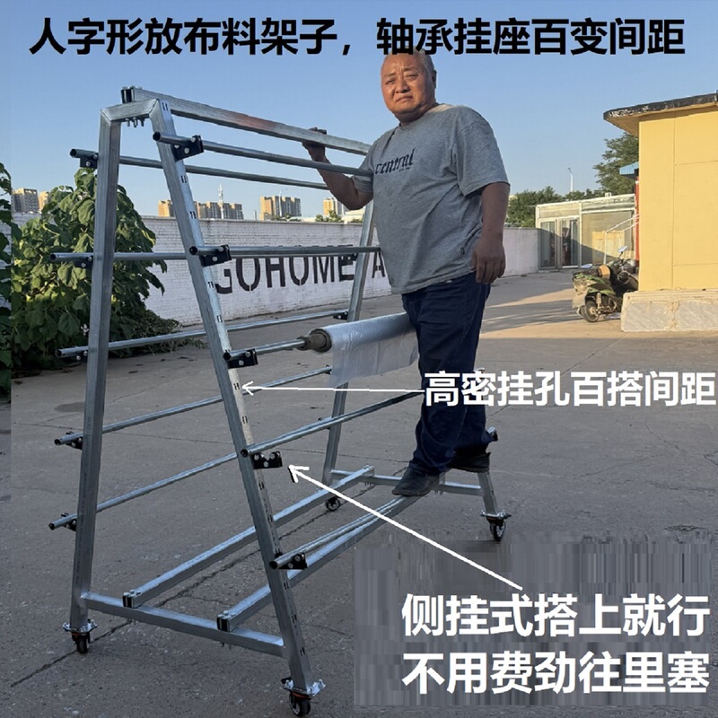Fabric Rack with Adjustable Spacing and Thickness, Side-Mounted for Convenience, Labor-Saving Plastic Fabric Roll Storage Rack