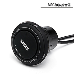 MEG加振拾音器