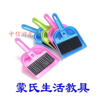1-3-6-year-old children's puzzle power toys Monzi teaching aids everyday life education small sweep of plastic mini broom