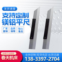 Cangzhou Spot-type scraping and thickening of new magnesite aluminum light horizontal ruler 500 long