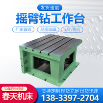 Z3032 3040 3050 80 Rocker drilling table Drilling machine accessories t-slot right angle square box spring spot