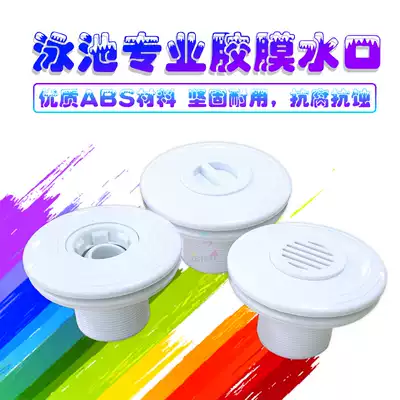 Swimming pool equipment Film Swimming pool nozzle film sewage suction port Swimming pool water treatment equipment Indoor swimming pool