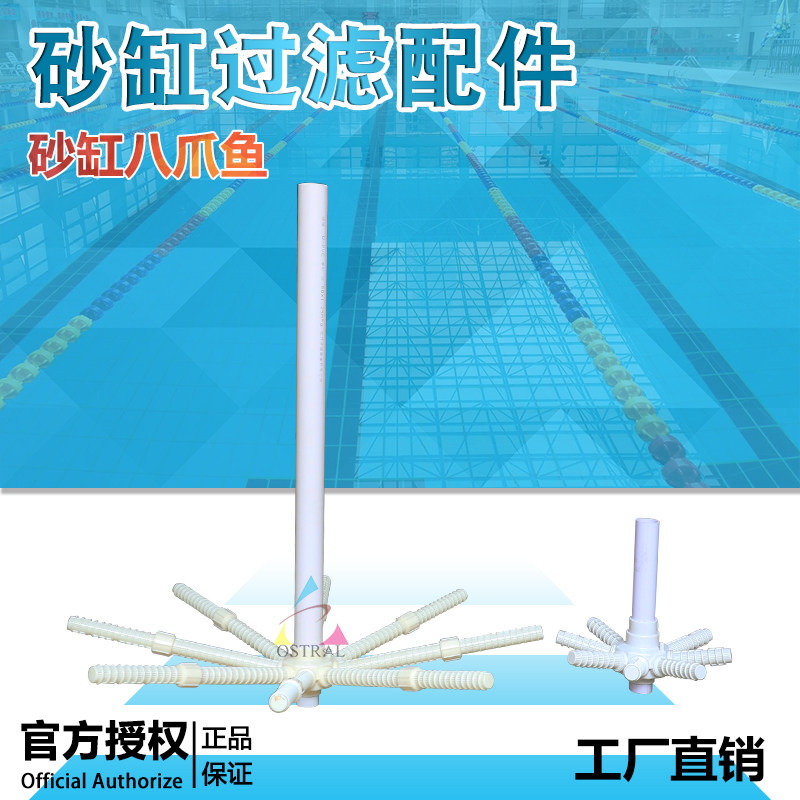 Swimming Pool Filtration Equipment Sand Vat Anise Fish Sandcylinder Accessories Filter Accessories Swimming Pool Equipment