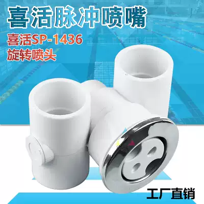 Spa pool massage nozzle Rotary nozzle SPA pulse nozzle SP-1436 Pulse nozzle nozzle