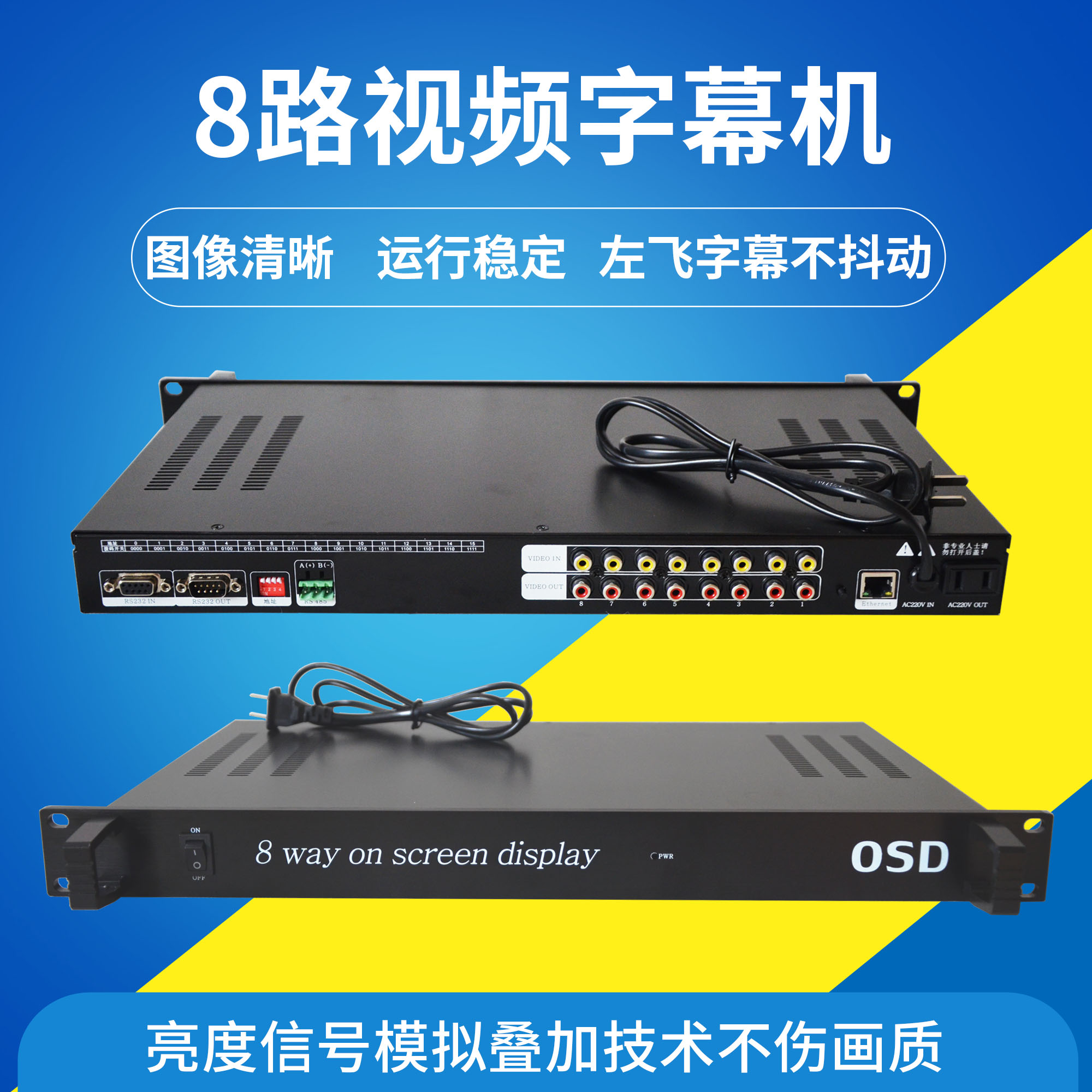 Eight-way subtitle machine character overlay Hospital hotel enterprise TV front-end advertising information publishing system