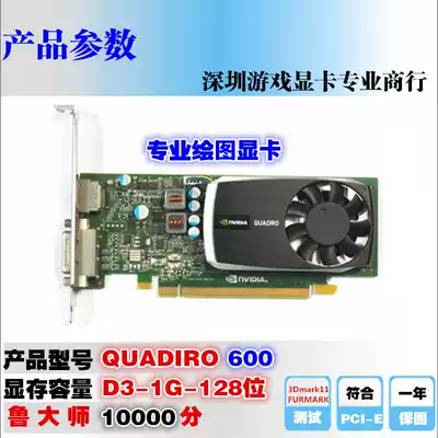 Q600 half-height graphics card Leadtek Litai 1GB independent video memory 99 new warranty 1 year size main shell universal