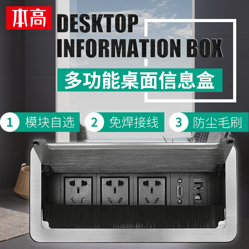Welding-free multimedia desktop socket embedded multifunction desktop line box information box table surface socket module Customized