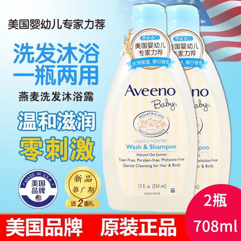 Avery Avery Avery Infant 2-in -1 Daily Double Care Shampoo Body Soap 354ml New and Old Random Hair