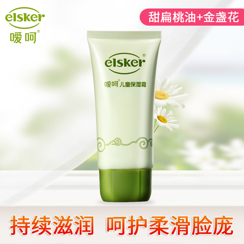 Baby Moisturizing Cream 60g New packaging for male and female child application moisturizing moisturizing and moisturizing