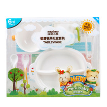 Mi Ni Bear baby tableware gift box set Baby auxiliary food eating practice tableware 6-piece set