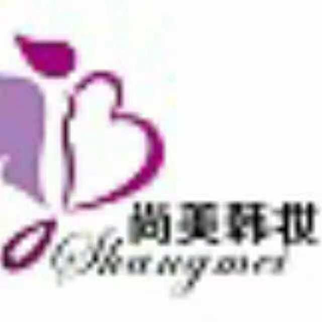 尚美韩妆代购批发