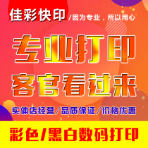 Color printing services black and white copying and binding online book printing book color pages digital quick printing printing shop