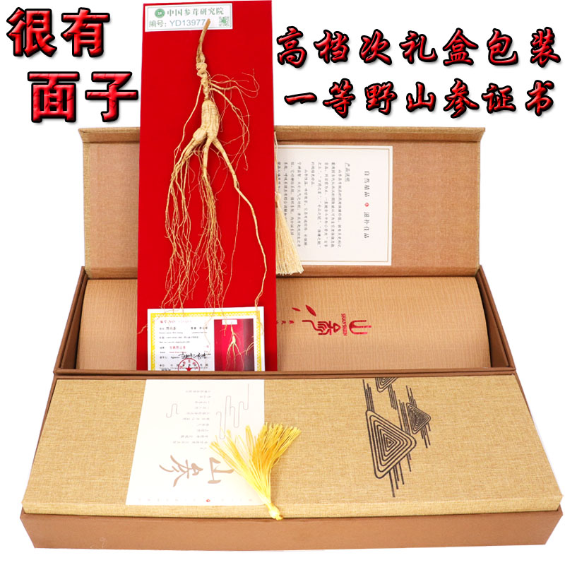Ginseng wild ginseng gift box forest ginseng Changbai mountain ginseng farmhouse 20-year-old mountain ginseng wine first-class wild ginseng