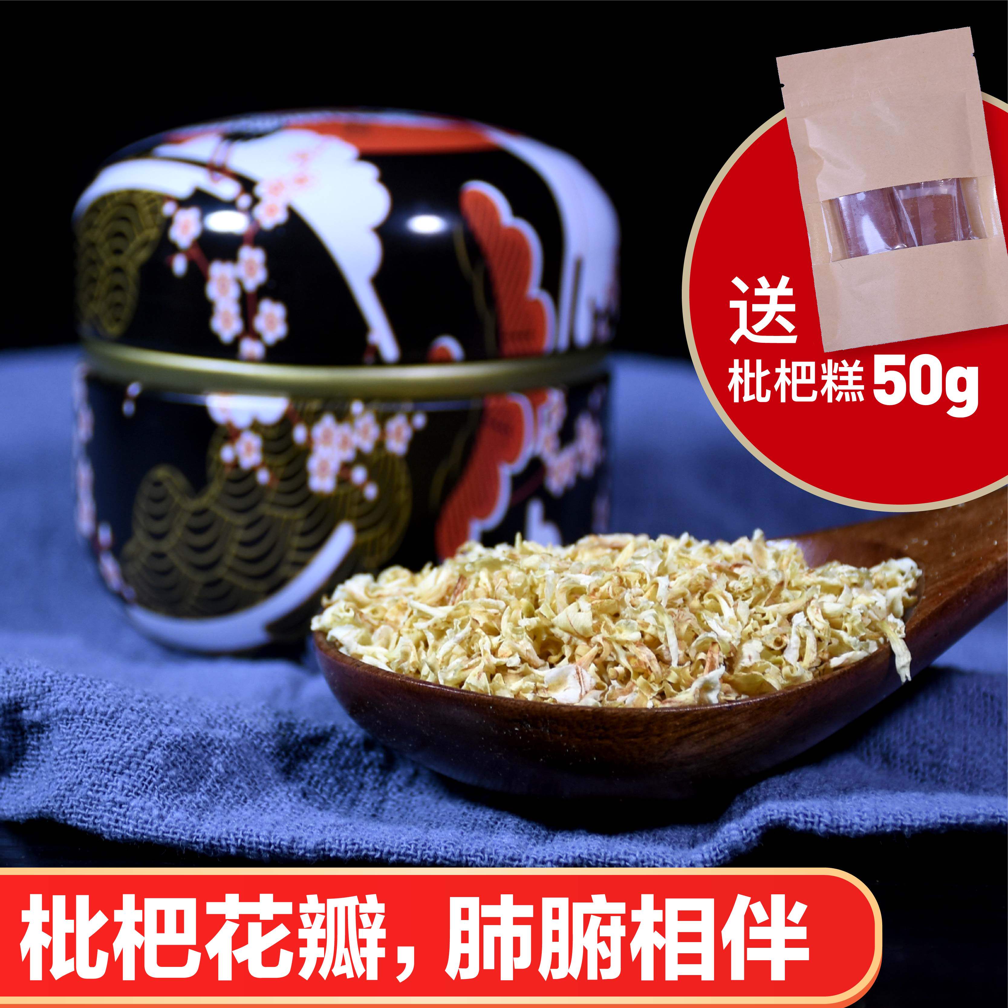 New Cargo White Loquat Petal Pure Petal Tea Teacher Tobacco Teacher Smoky voice Loquat Flowers Natural no Add Pipa Flower-Taobao