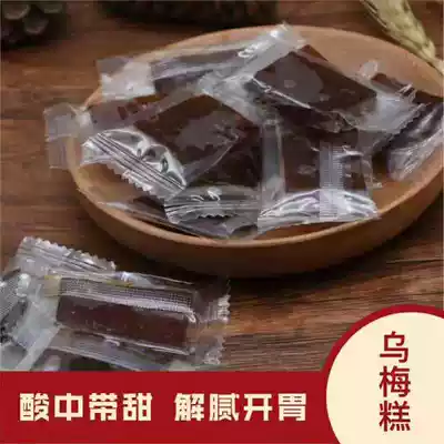 Children without adding plum cake independent small packaging specialty leisure snacks pregnant women appetizing snacks Fujian