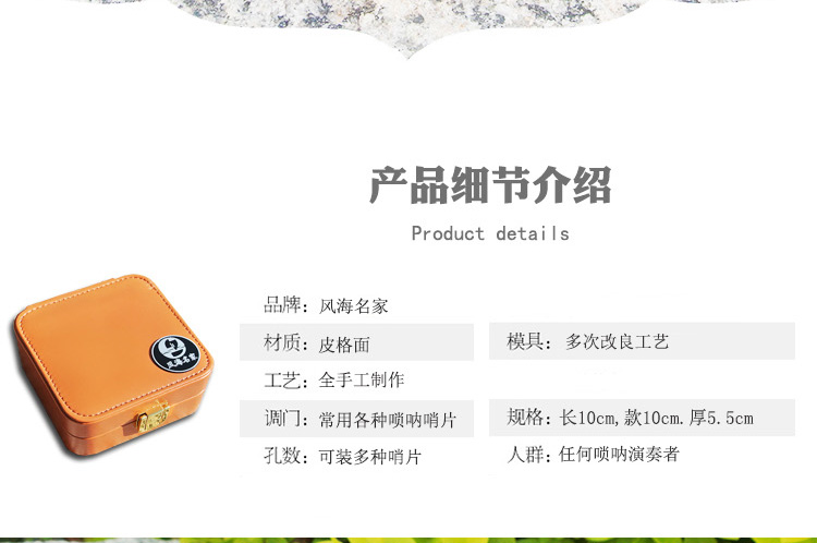 Hộp lau sậy ống da cao cấp Hộp lau sậy hộp nhạc cụ vuông có thể được lắp đặt trong bầu khí quyển - Nhạc cụ dân tộc sáo trúc mão mèo