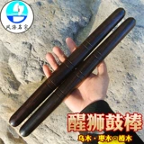 Wake -Up Lion Drum Stick Mara Band Tunmu Big Drum Big Drum Drum Drum Drum Hammer 35 см барабанщик китайский барабан Dance Dance