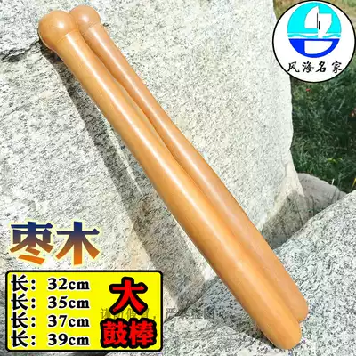 Large drum stick solid wood wooden drumstick jujube prestige drum length 32 35 37cm lion dance drum stick