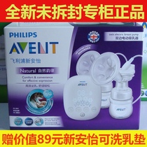 Philips New Anyi Suction Miller Natural Rhythmic Bilateral Electric Breast Pump SCF303 01 brand new