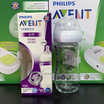 Philips Xinan Yi Wide Mouth Natural Native Glass Bottle 8oz 240ml Baby SCF673 13