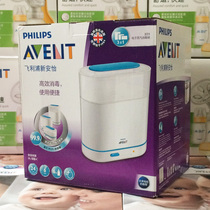 Philips Xinanyi newborn sterilizer Bottle sterilizer Three-in-one steam sterilizer SCF284 02
