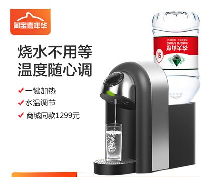 Wanhong instant hot small desktop tabletop milking farmer's spring Yibao 5L special water dispenser
