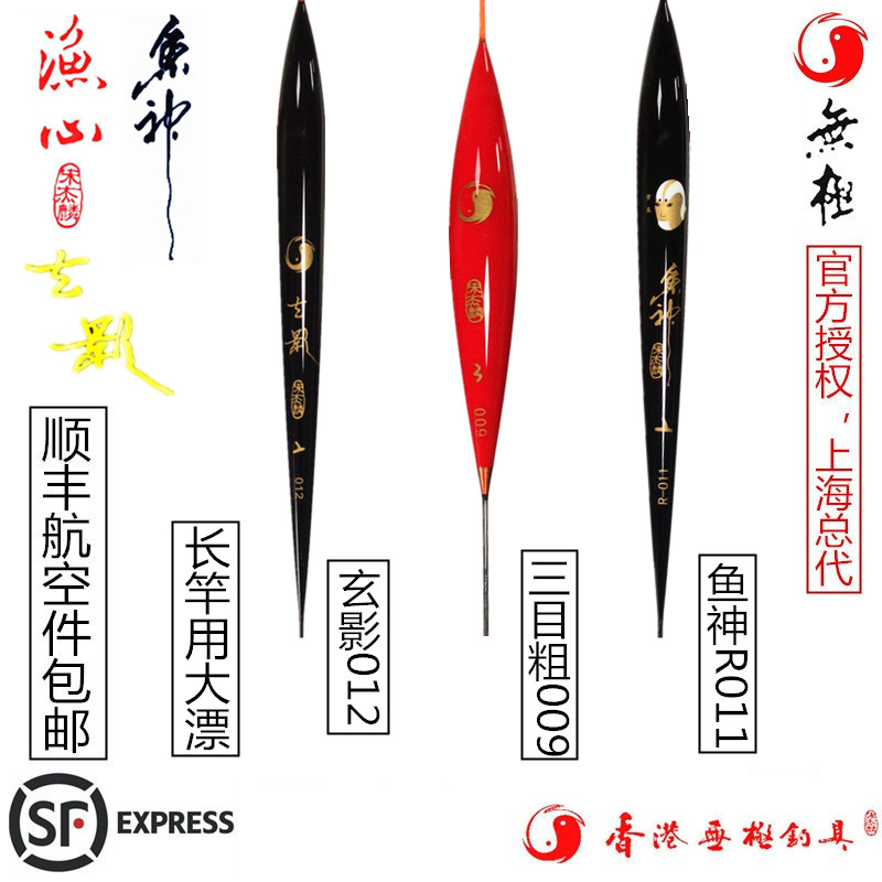 Promise Song Jielin Floating Fishing Heart 033 Bold 009 Fish God R011 203 Nano 004 019