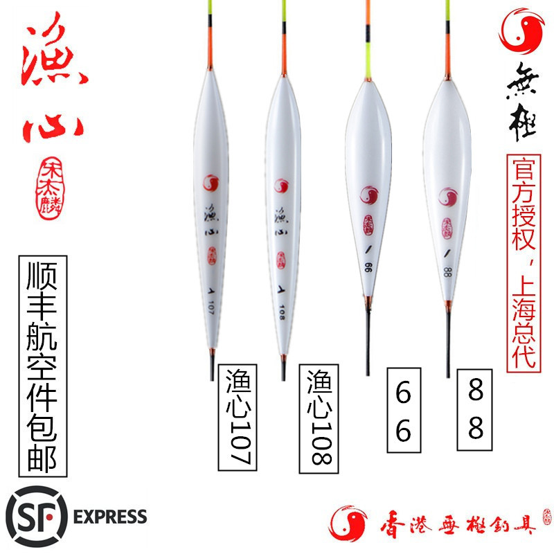 Shunfeng Hong Kong Promise Song Jilin Peacock with a fishing heart 66 88107108