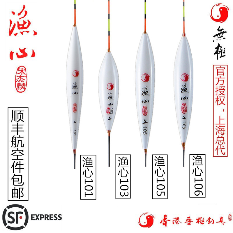 SF Hong Kong Wuji Song Jielin Buoy Peacock Feather Drift Integrated DriftIng Heart 101 103 105 106
