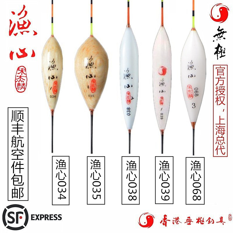 SF Promise Song Jielin Buoy Peacock Feather Bamu Drift Fishing Heart 034 035 038 039 068