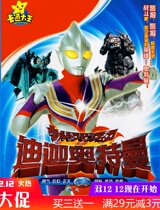 Diga Altman HD 52 episodes complete cartoon car carrier 2DVD disc Mandarin